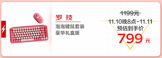 11.11终极福利即将来袭 京东电器爆款好物今晚8点准时开抢