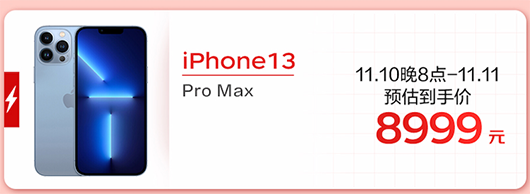 11.11终极福利即将来袭 京东电器爆款好物今晚8点准时开抢
