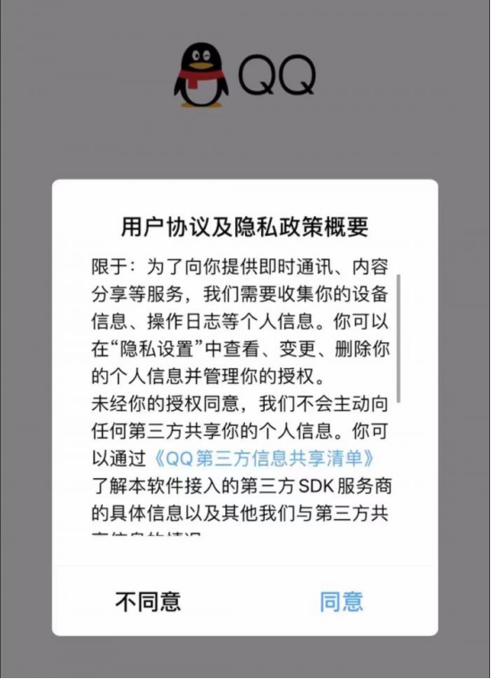 个人信息保护合规测评丨今日头条、QQ、微信、Soul等4款APP名列前茅