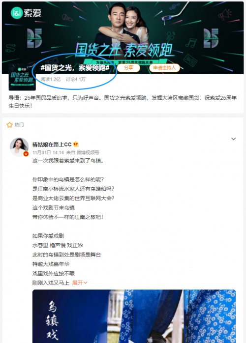 2021双十一音频外设激战正酣，索爱凭什么傲立云巅