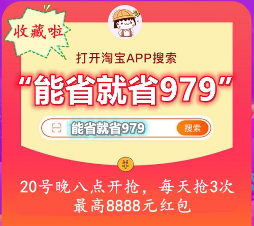 天猫双11狂欢夜抢8888元双十一红包 大额天猫淘宝双11红包雨万箭齐发