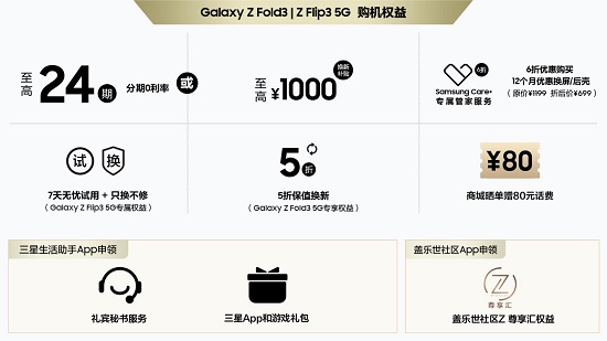 入手正当时 双11狂欢盛典三星Galaxy Z Flip3 5G不容错过