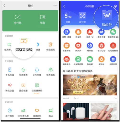 不要下载虚假APP，官方入口安全开通微粒贷