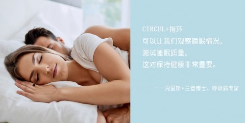 兆观circul+智能指环：追踪与保持健康的新利器