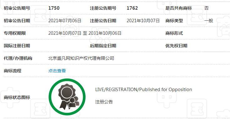 太逗乐了，”快团团小程序“竟然没有注册到快团团商标！