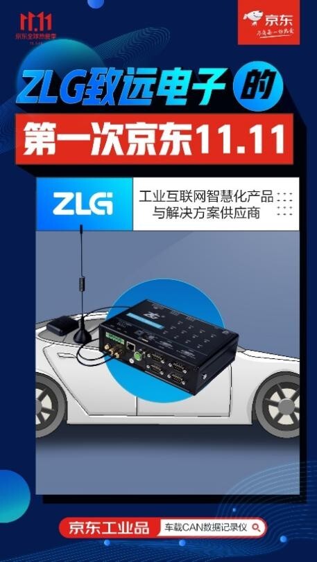 大量垂直专业品牌首次“现身” 京东11.11融入更多产业元素