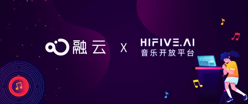 融云与 HIFIVE 达成战略合作，共创「沉浸式」社交解决方案