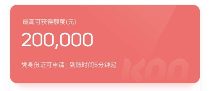 KOO钱包查征信吗 有理有据信用有保障