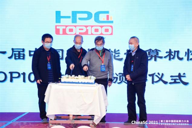 第三届中国超级算力大会ChinaSC2021召开暨HPC TOP100与AIPerf500排行榜重磅发布