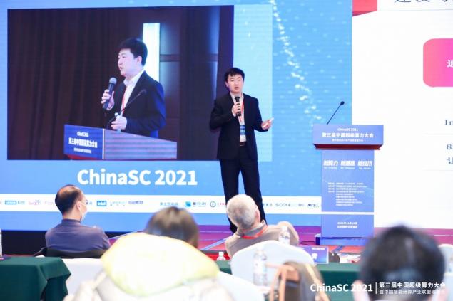 第三届中国超级算力大会ChinaSC2021召开暨HPC TOP100与AIPerf500排行榜重磅发布