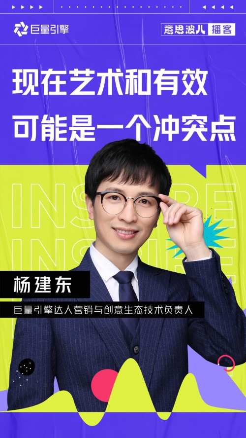 意思波儿：创意正在去中心化，艺术家和工程师一起聊了这件事