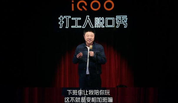 iQOO和Blank Me逆袭成行业黑马的背后：圈粉Z世代