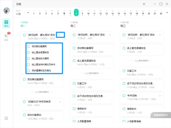 职场必备技能“项目管理”：用好这个技能你也可以是产品经理！