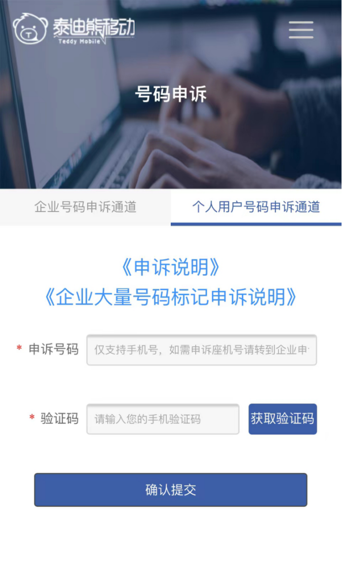 线上号码标记工作研讨会召弚