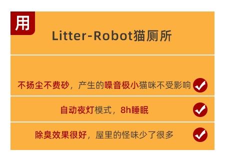 Litter-Robot全自动猫砂盆，解放双手的养宠黑科技！