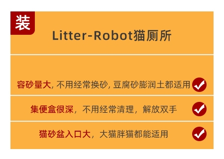 Litter-Robot全自动猫砂盆，解放双手的养宠黑科技！