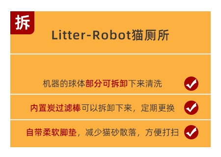 Litter-Robot全自动猫砂盆，解放双手的养宠黑科技！