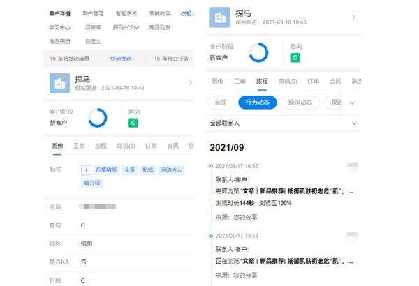 探马SCRM助力化妆品制造商实现高效客户管理，实现业务增长