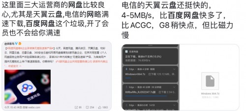 《公约》打破网盘内卷？天翼云盘打算这么干