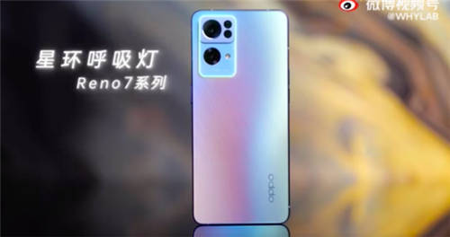 星环呼吸灯+星雨光刻工艺，OPPO Reno7即将发布，这颜值稳了