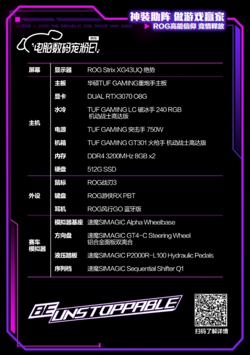 华硕显卡神装助阵核聚变2021 勇做游戏赢家