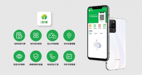 独家首创自律系统有效防沉迷，IPRO专业做学生手机