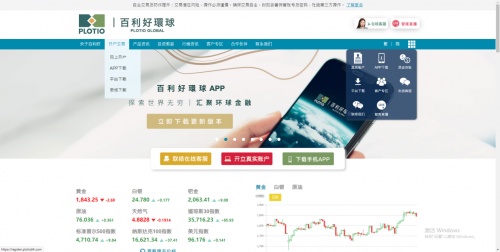 百利好环球：谨记四要点 远离假冒APP