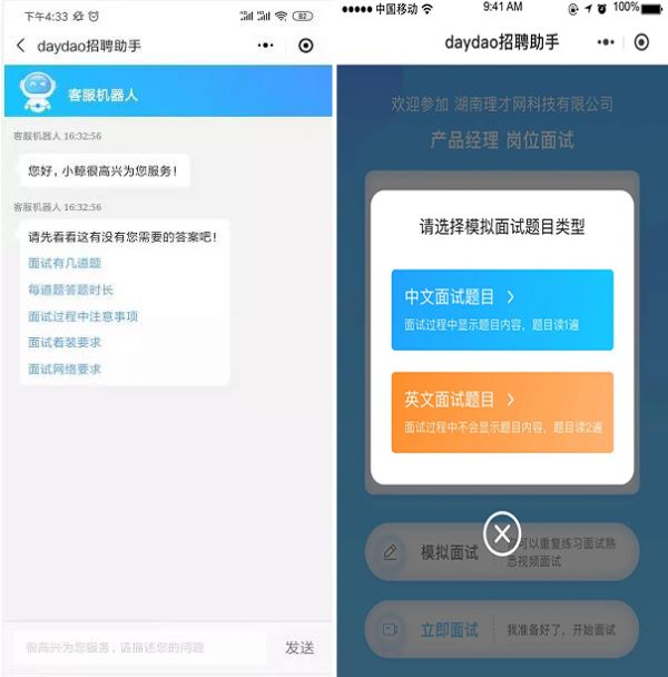 AI赋能招聘 daydao入选2021 AI SaaS影响力企业50强