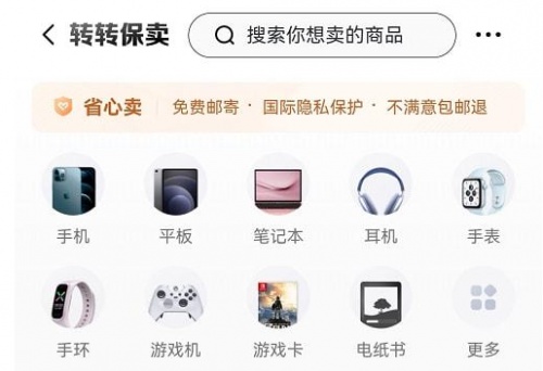 转转：双11品牌手机大卖，保卖服务助消费者“回血”换新