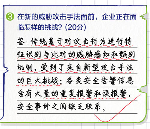 深信服NDR：构建专用AI模型与创新突破分层多流检测技术，精准检测高级威胁