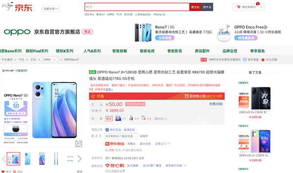 OPPO Reno7系列正式发布 京东下单支持24期免息