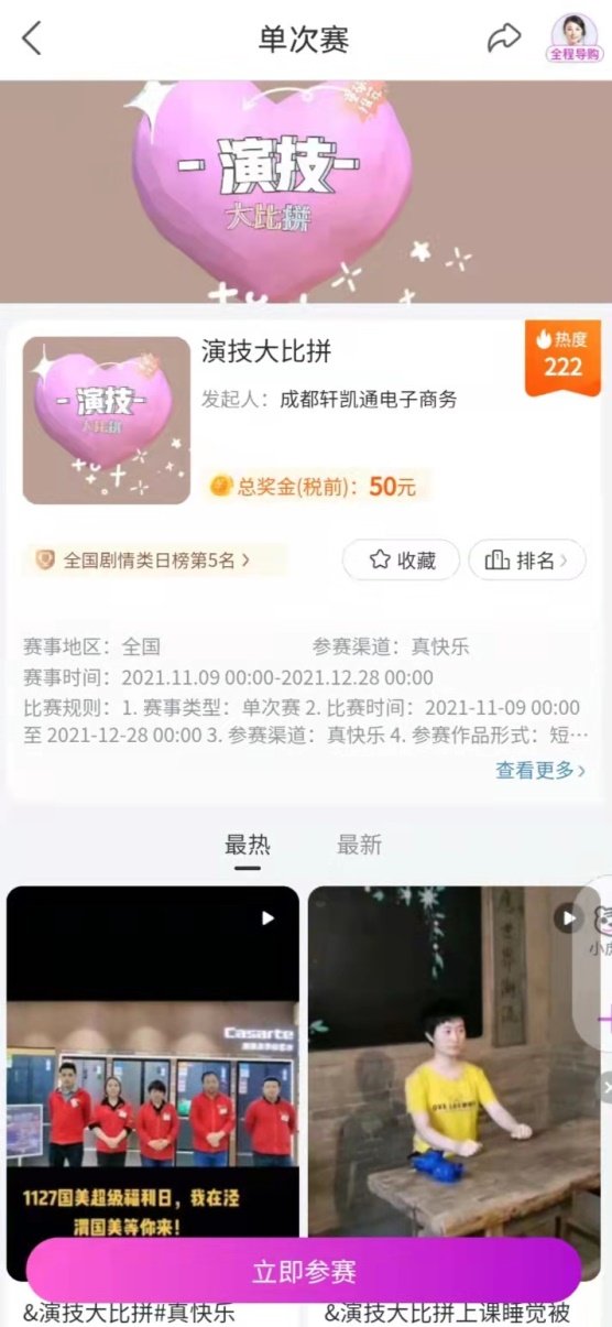 “真快乐”APP掀起“演技大比拼”热潮 各路戏精都来了