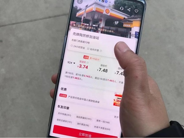 提供高效实惠加油服务，能链为“跑腿”司机“加油”