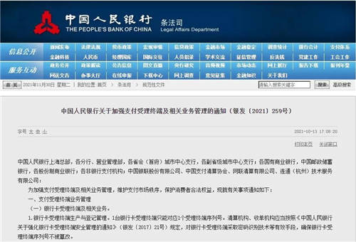 天威诚信第三方支付行业身份认证解决方案：打造第三方支付机构竞争新优势