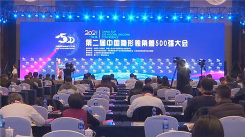 中国隐形独角兽500强榜单公布，城云科技跻身前20强