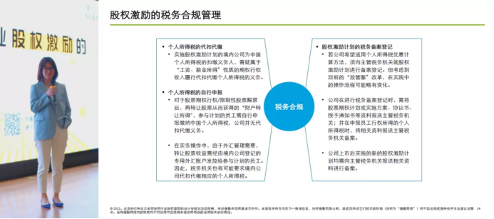 老虎ESOP股权激励：医药行业的大扩张时代，如何守住人才防线？