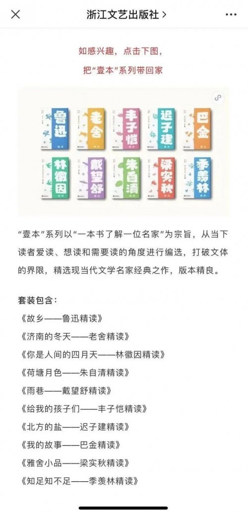 抖音电商助出版单位成功转型，浙江文艺6个月从“小白”做成MCN