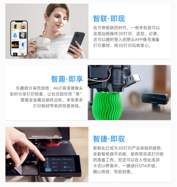 创想三维发布多款新品  让3D打印更智趣