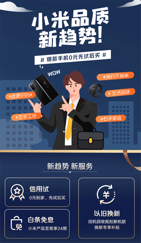 CINNO发布手机10月销量报告 京东信用试为服务市场摁下“加速键”