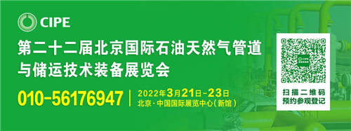 火热！CIPE2022北京管道预定如火如荼，超80%展位已预定