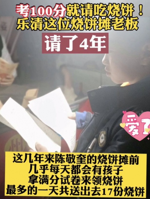 考100分就能免费吃烧饼 无门槛支付宝红包大额每天免费领取活动来啦