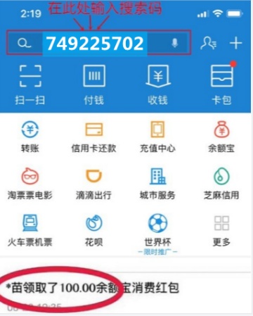 最新支付宝红包口令码在哪领 大额支付宝到店赚钱红包这样领更容易