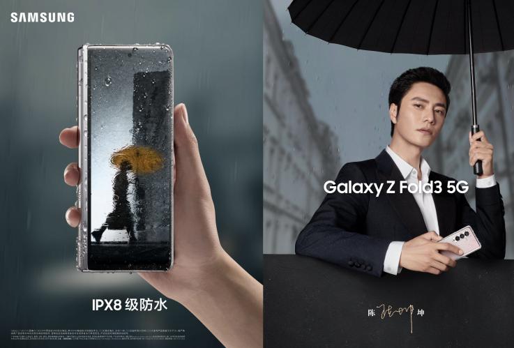 双12必入好物推荐 三星Galaxy Z Fold3 5G带你走进不一样的科技生活