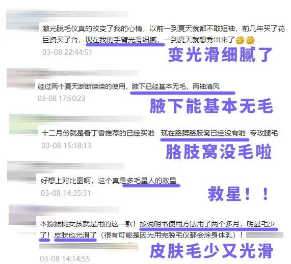 长胡子不是女生“原罪”，让Ulike脱毛仪来为你解决烦恼