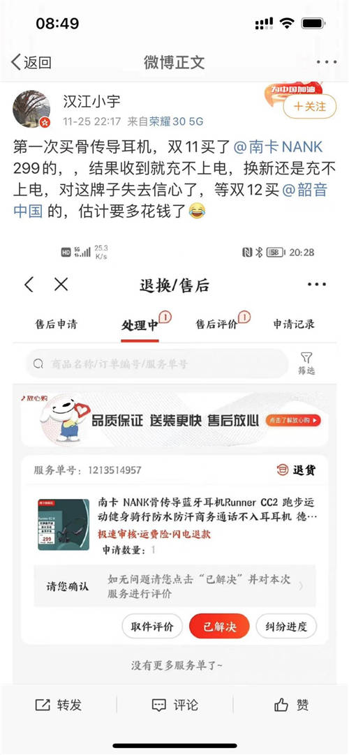 上当了，选骨传导运动耳机要擦亮双眼