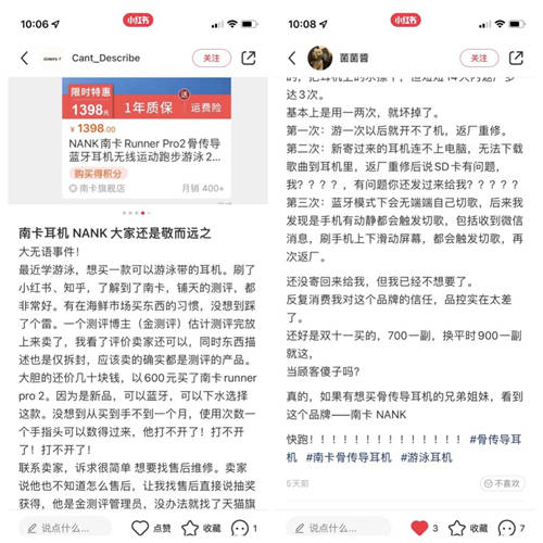 上当了，选骨传导运动耳机要擦亮双眼