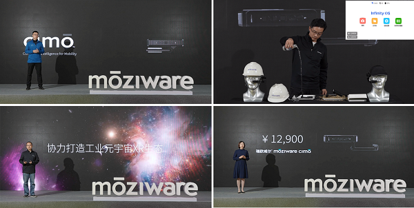 小身形 大能量：moziware新品AR头戴计算机，开启工业元宇宙