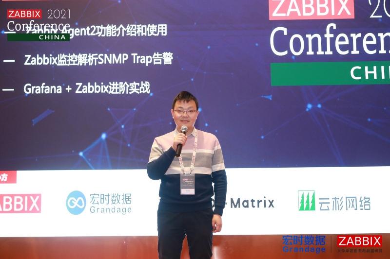 交行咪咕京东Zabbix案例分享，宏时数据主办的2021Zabbix中国峰会圆满举行