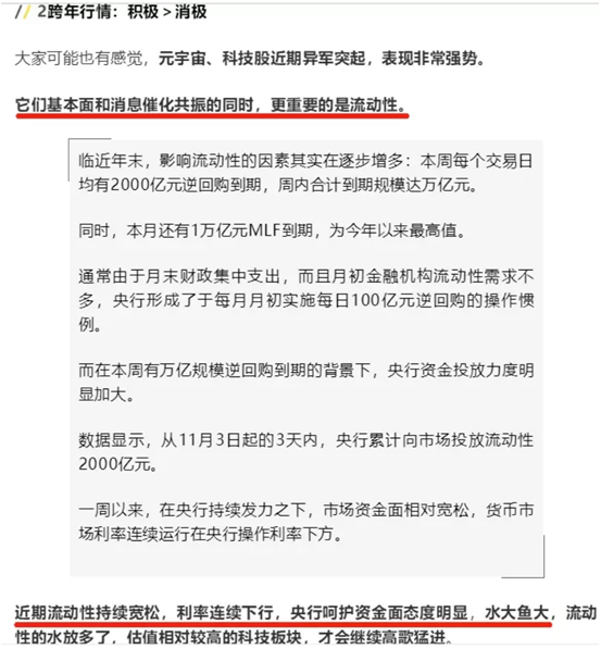 博众投资刘冰：如何把握行情节奏和方向？找准市场关键点很重要！