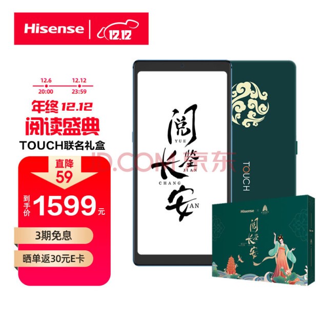 口袋纳群书 掌上阅天下 双12必buy之海信TOUCH音乐阅读器